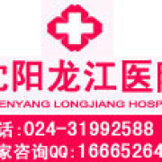 [娱乐/互动] 沈阳男科检查价格多少钱 | 新浪微博 | 微活动 - 惊喜你的生活