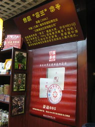 澜沧古茶沈阳特约经销点成立