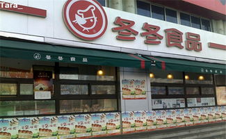 如何为冬冬食品加盟店吸引更多客源