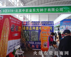 2014沈阳肥料会 2014东北国际农资商品双交会暨第十届东北三省肥料交流交易会