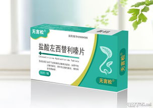 第59页 处方药招商代理 药品分类与功效