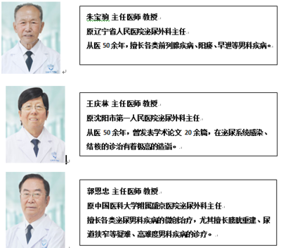 北京大学人民医院牵手华大男科组建医联体 不出沈阳看北京专家