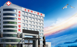 沈阳治疗前列腺医院哪家好「沈阳祥芸医院」沈阳看前列腺最好的医院-39疾病百科
