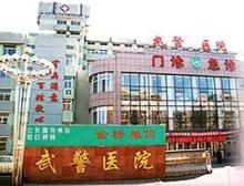 沈阳男科医院概览：专业医疗服务与健康指引