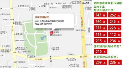 沈阳权威专业男科医院服务与诊疗项目介绍